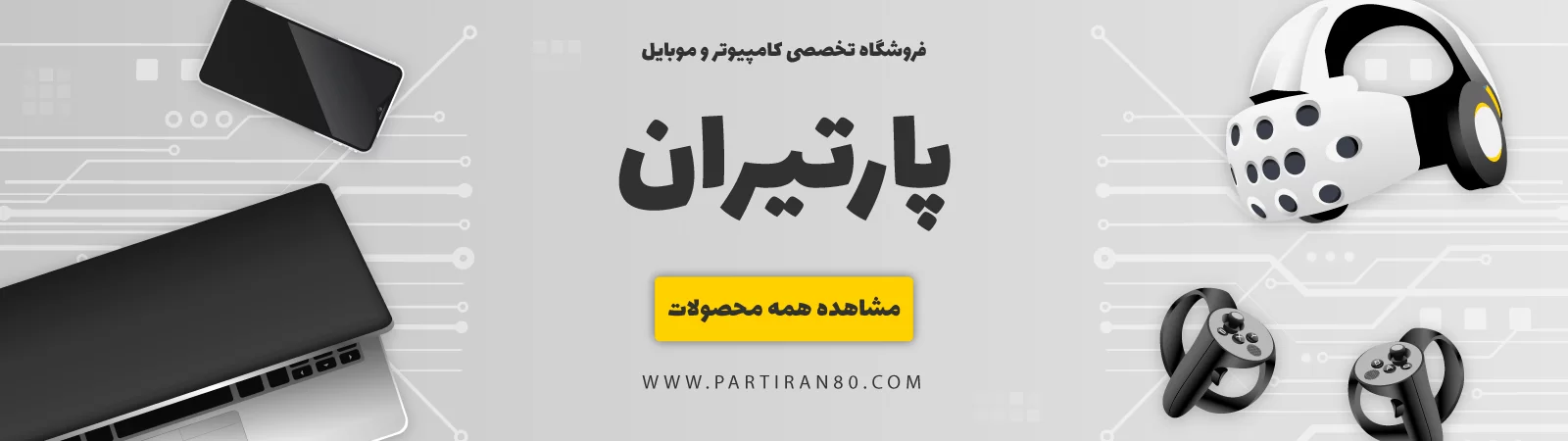 بنر ۲