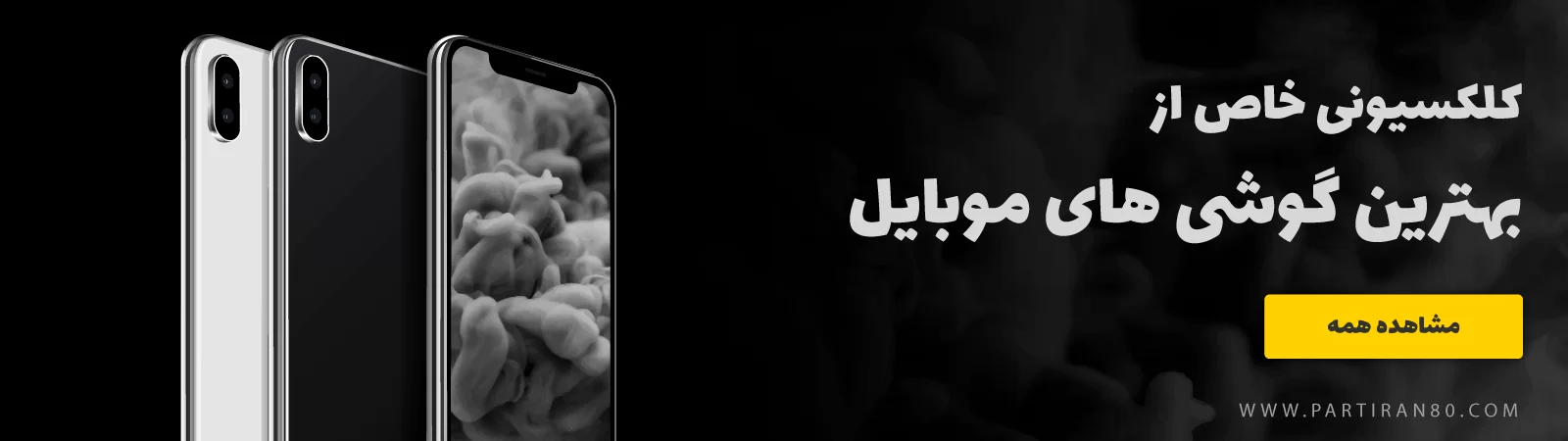 بنر ۱